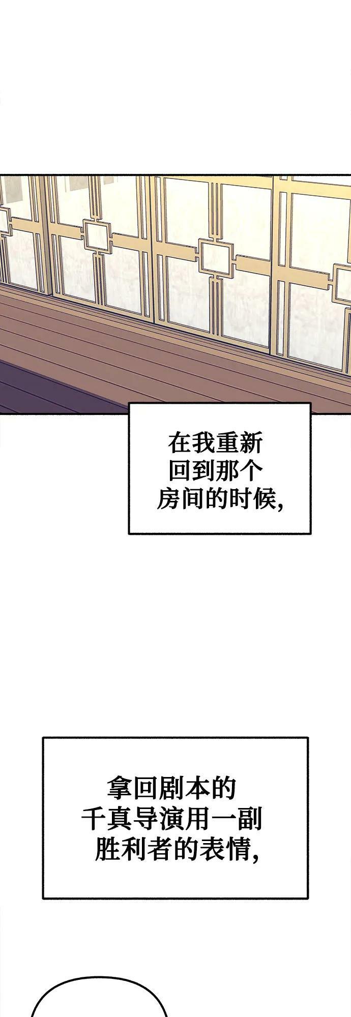 [第42话] 自恋狂和变态17