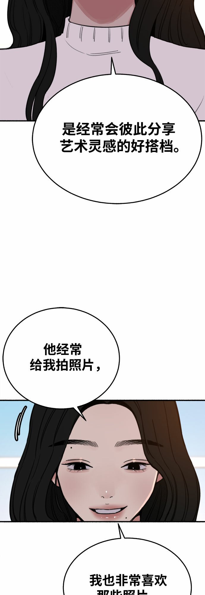 [第7话] 角色或是演员5