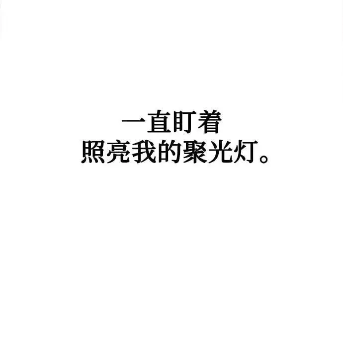 [第64话] 人生啊，万岁!64