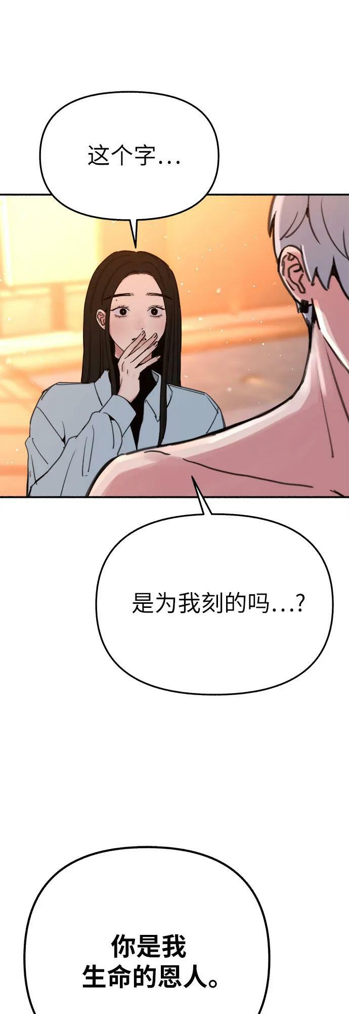 [第39话] 虽无半分假意5