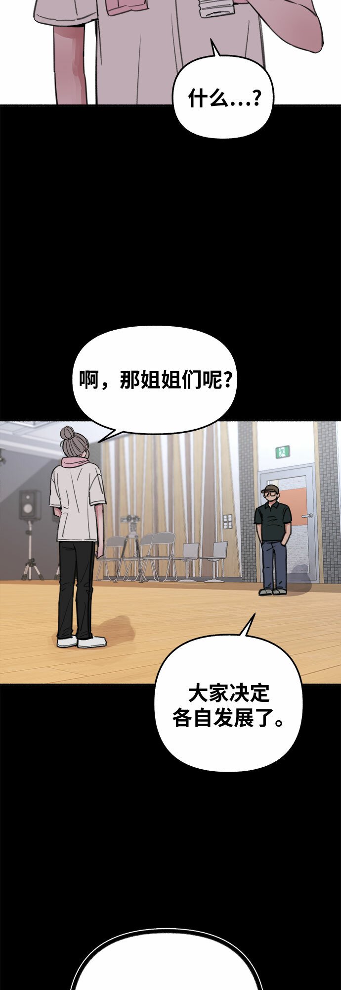 [第14话] 孤立于存在的证明之中2