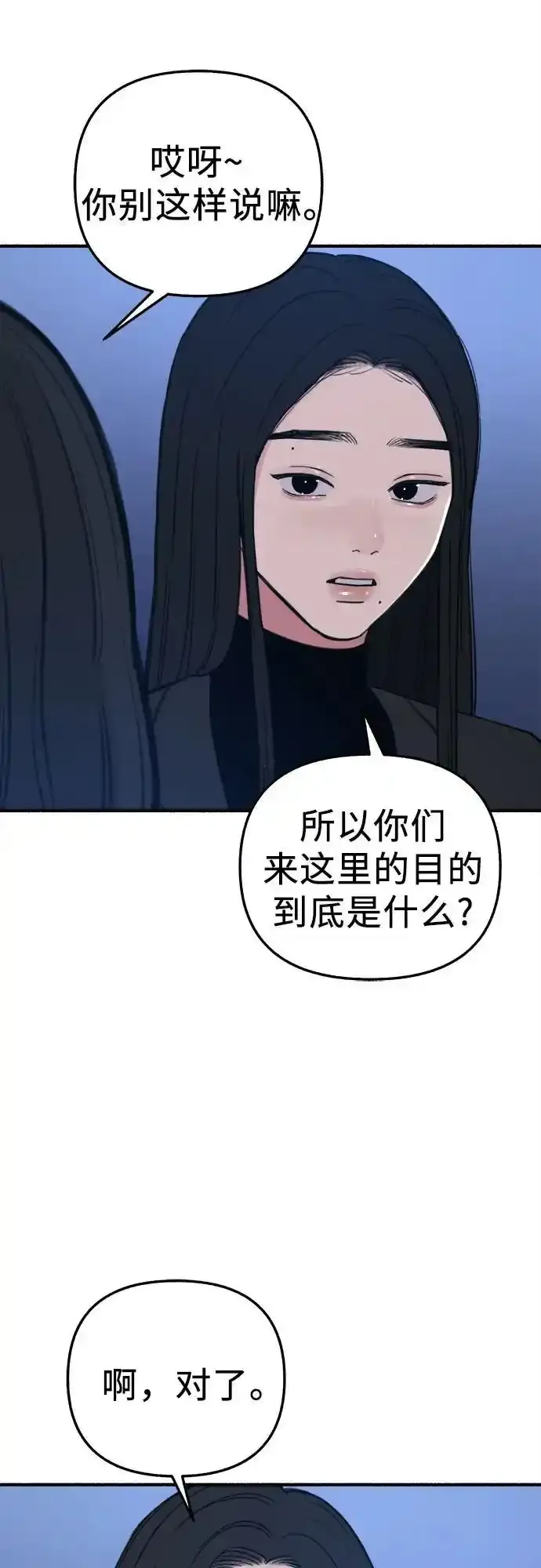 [第66话] 为承认而斗争35