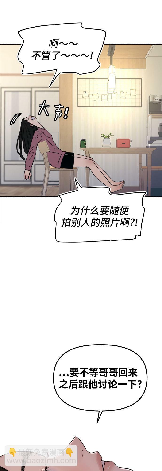 [第3话] 歧路48