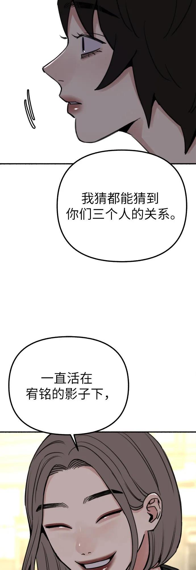 [第50话] 巨大月食下的影子们28