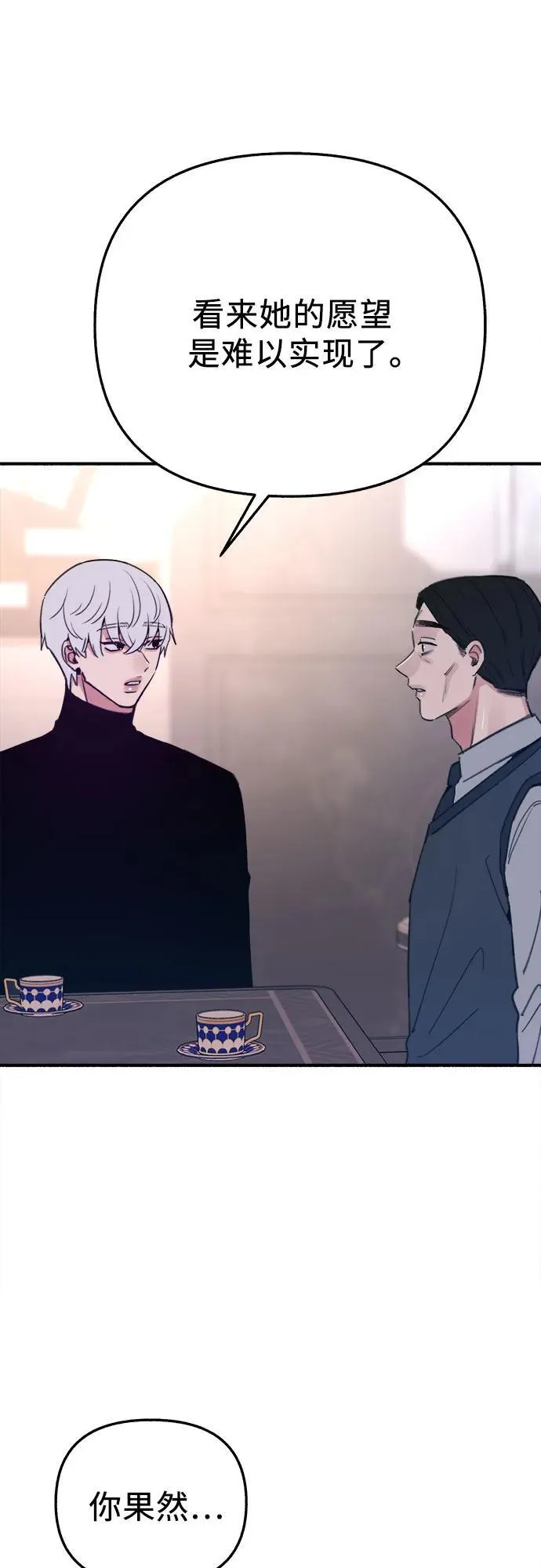 [第67话] 未曾说出口的秘密32