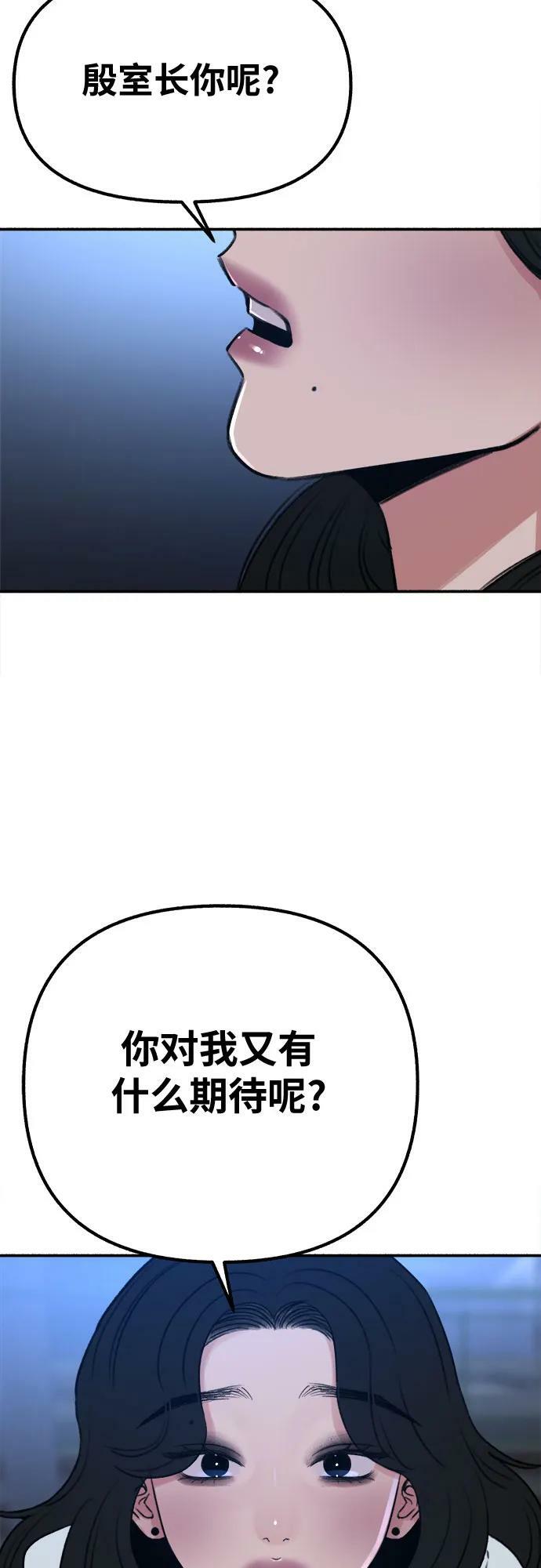 [第37话] 隐秘的心59