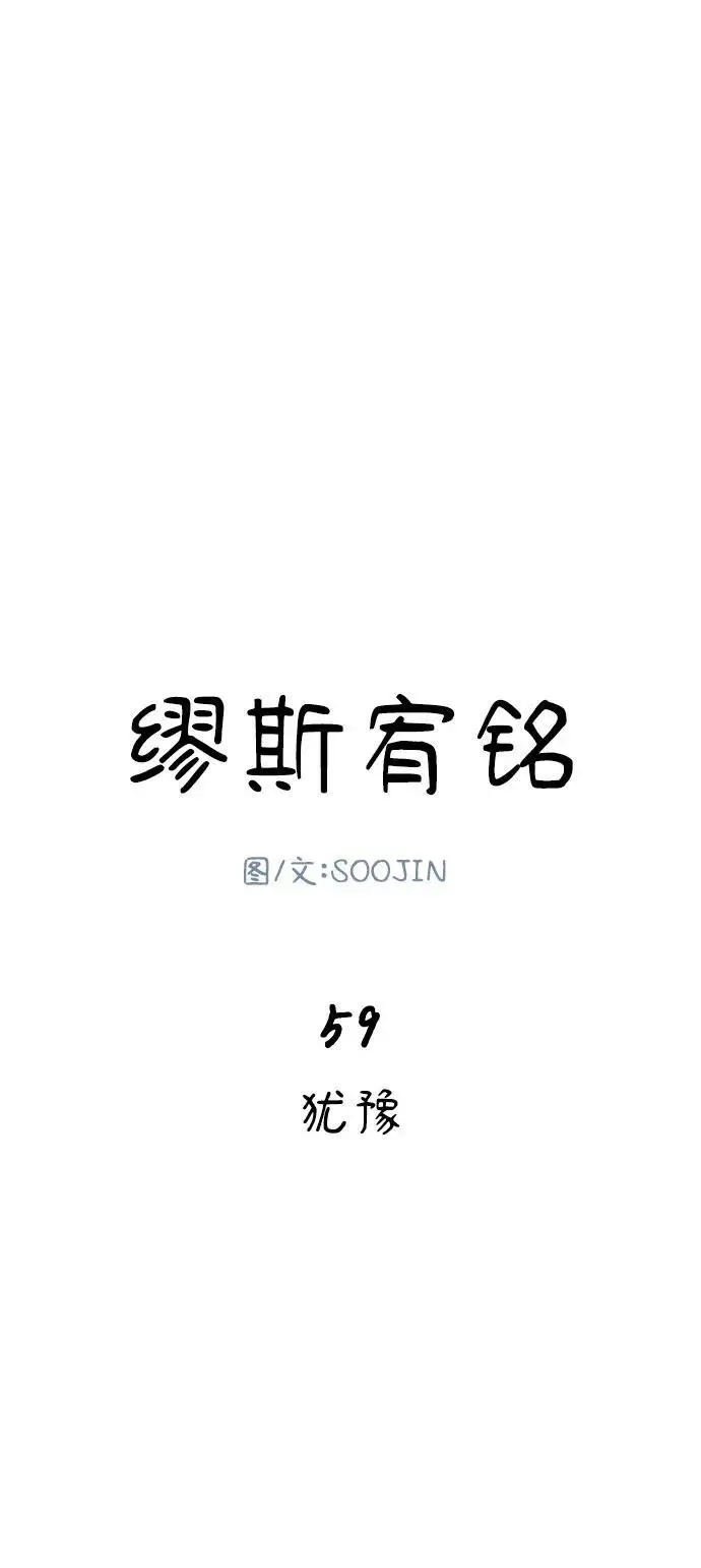 [第59话] 犹豫22