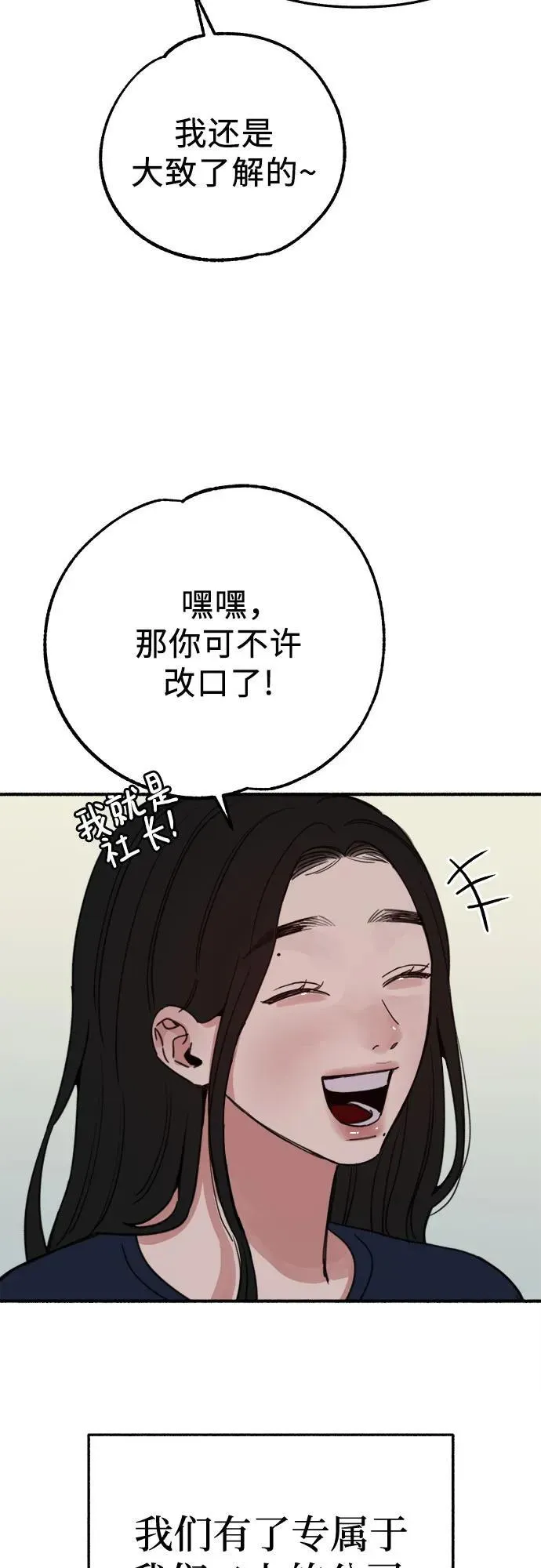 [第86话] 星夜49