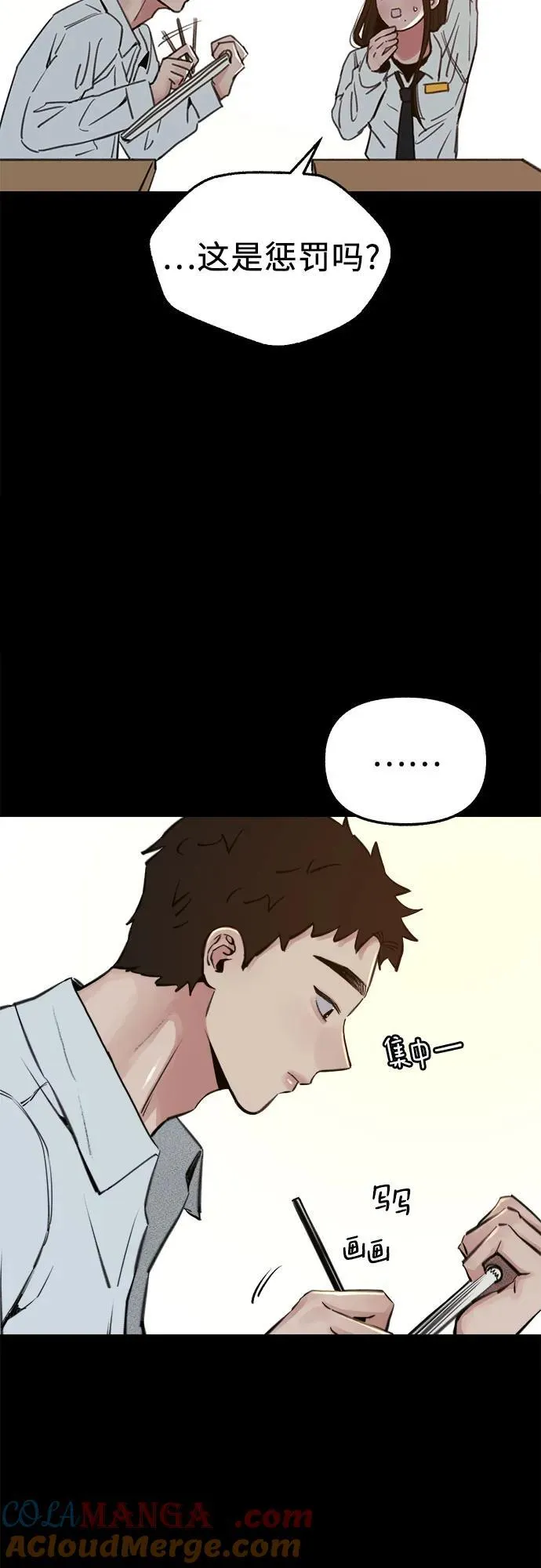 [第72话] 掉队者们3