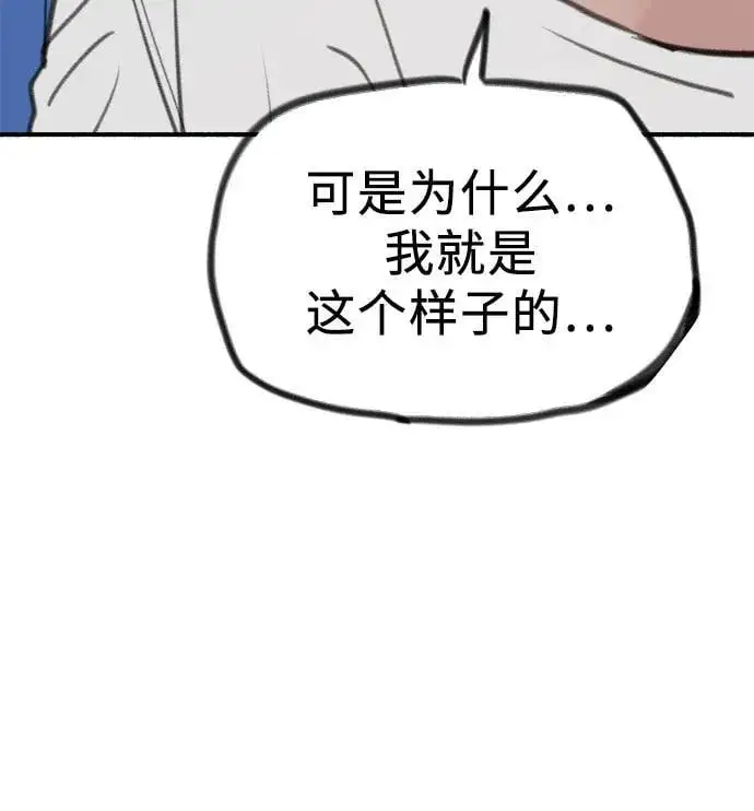 [第62话] 怨恨43