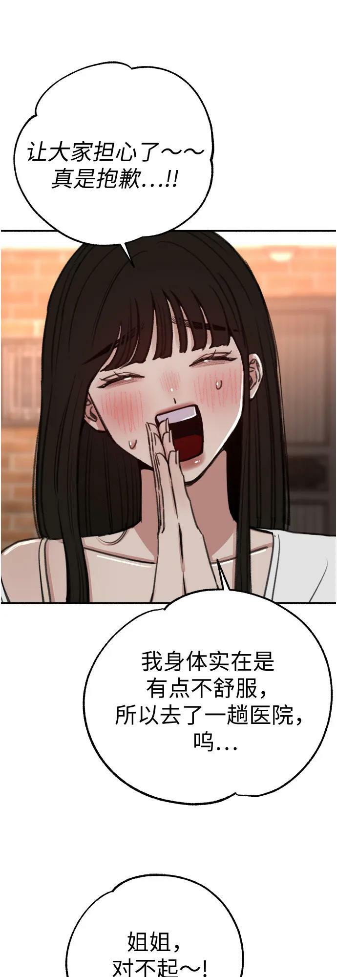 [第37话] 隐秘的心28