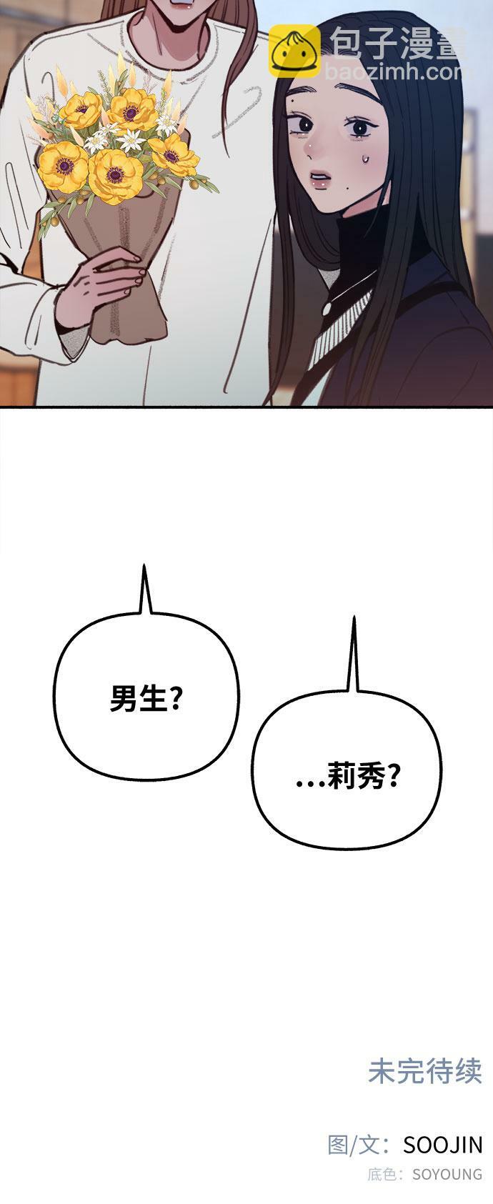 [第16话] 小火花57