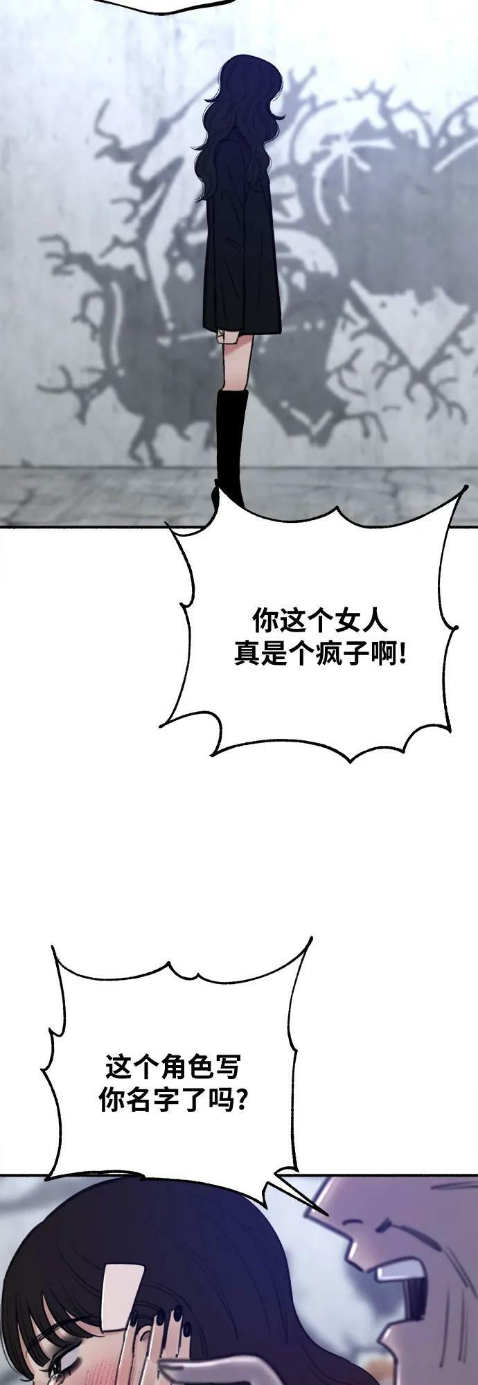 [第28话] 陷阱11