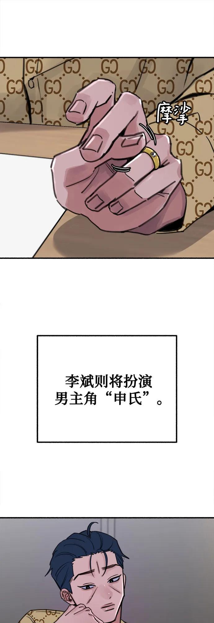 [第45话] 观察者23