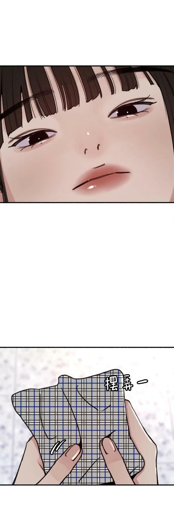 [第29话] 自卑（2）49