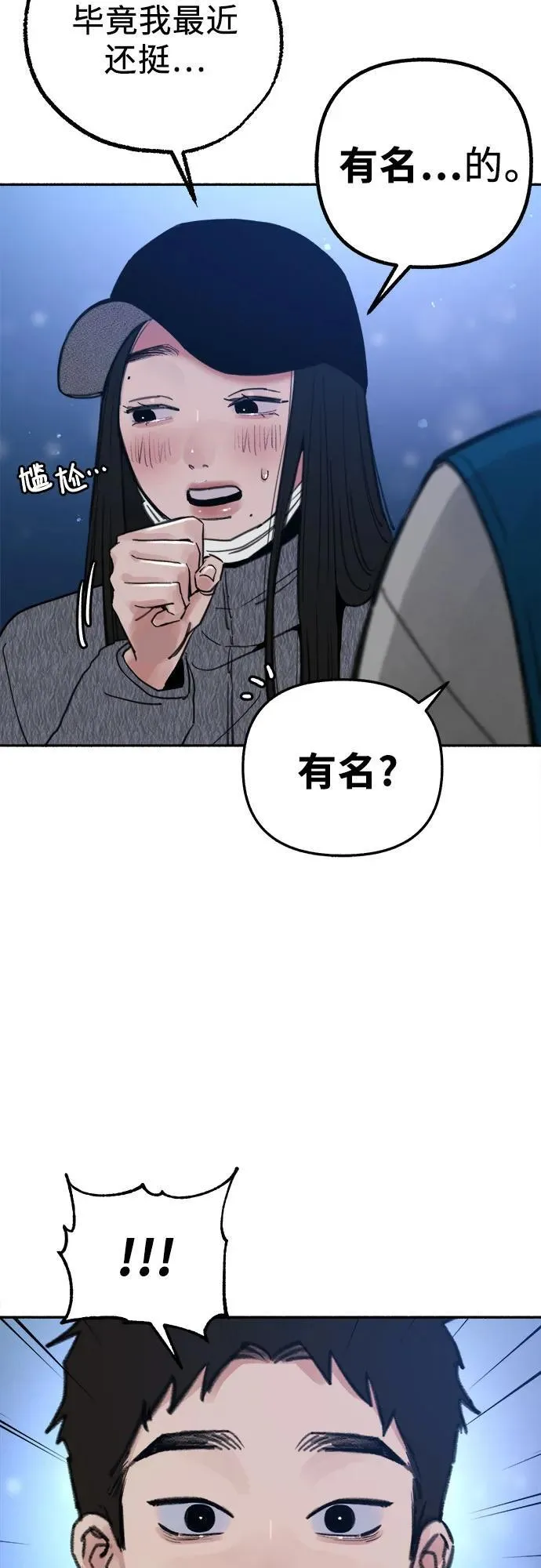 [第71话] 梦想与幸福7