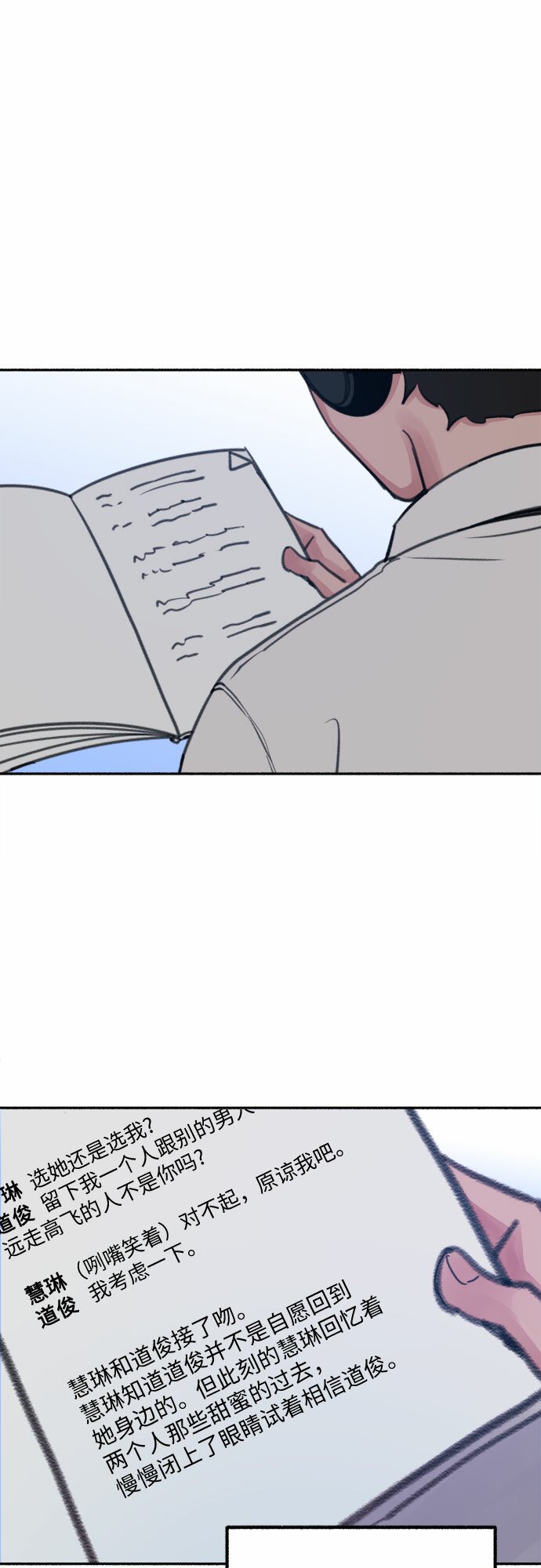 [第18话] 普遍的视线1