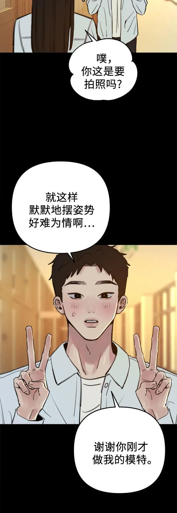 [第72话] 掉队者们23