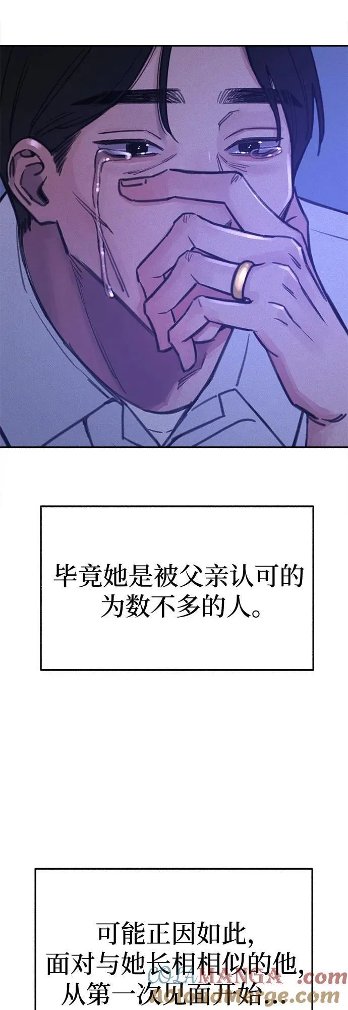 [第82话] 真心6