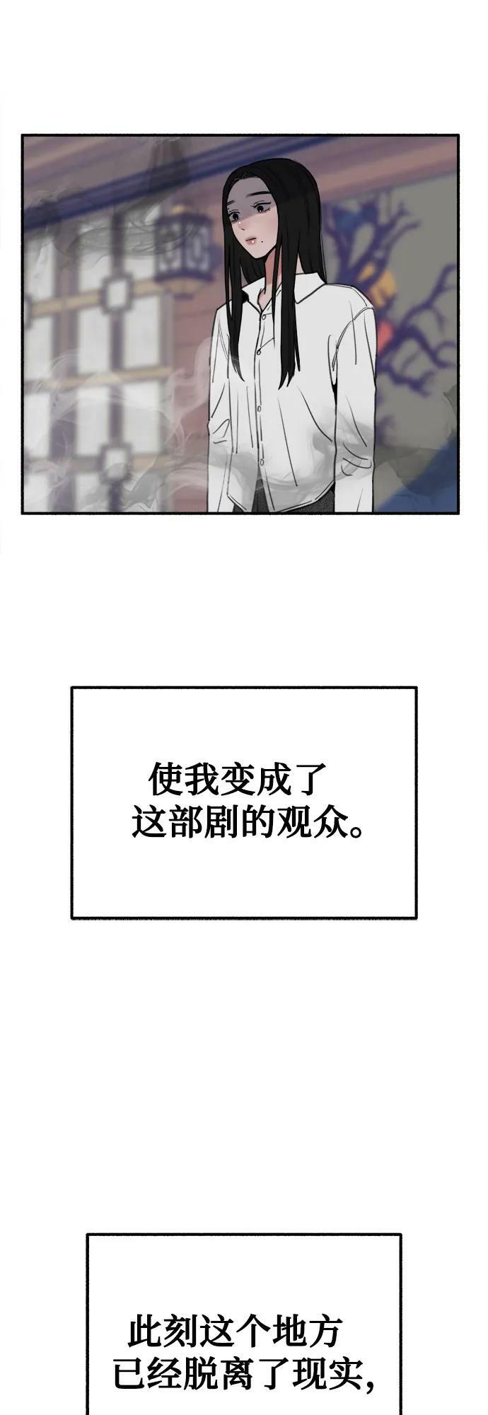 [第42话] 自恋狂和变态32