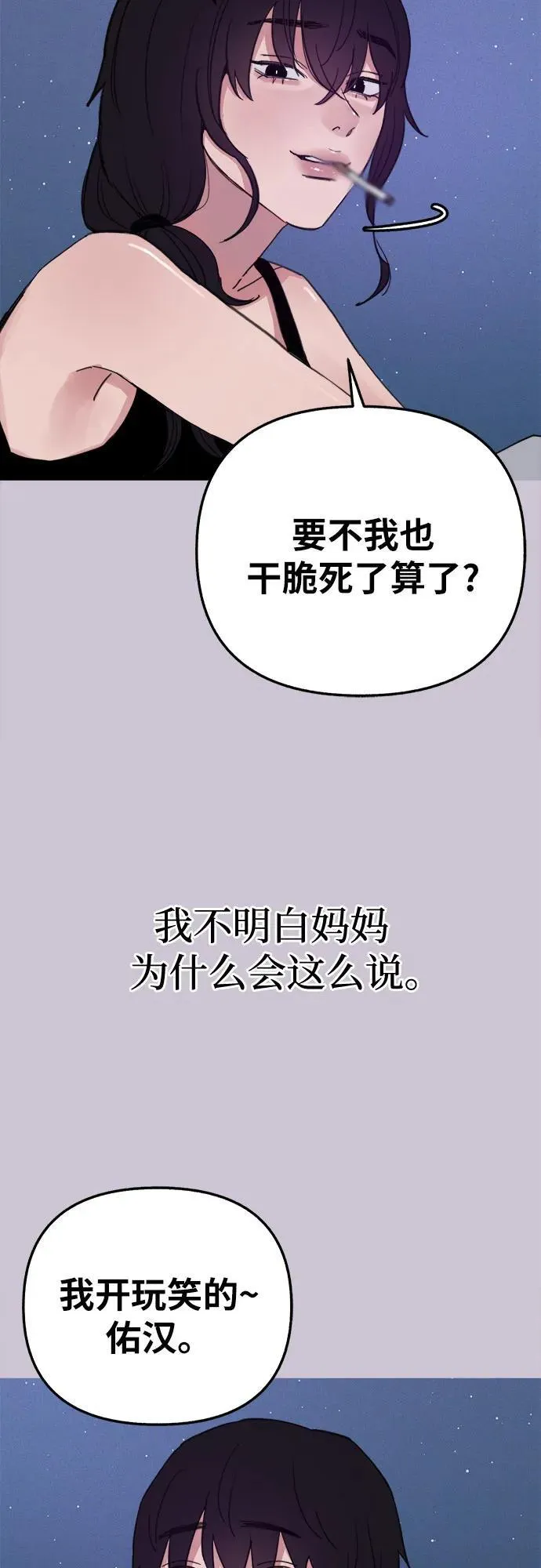 [第81话] 佑汉23