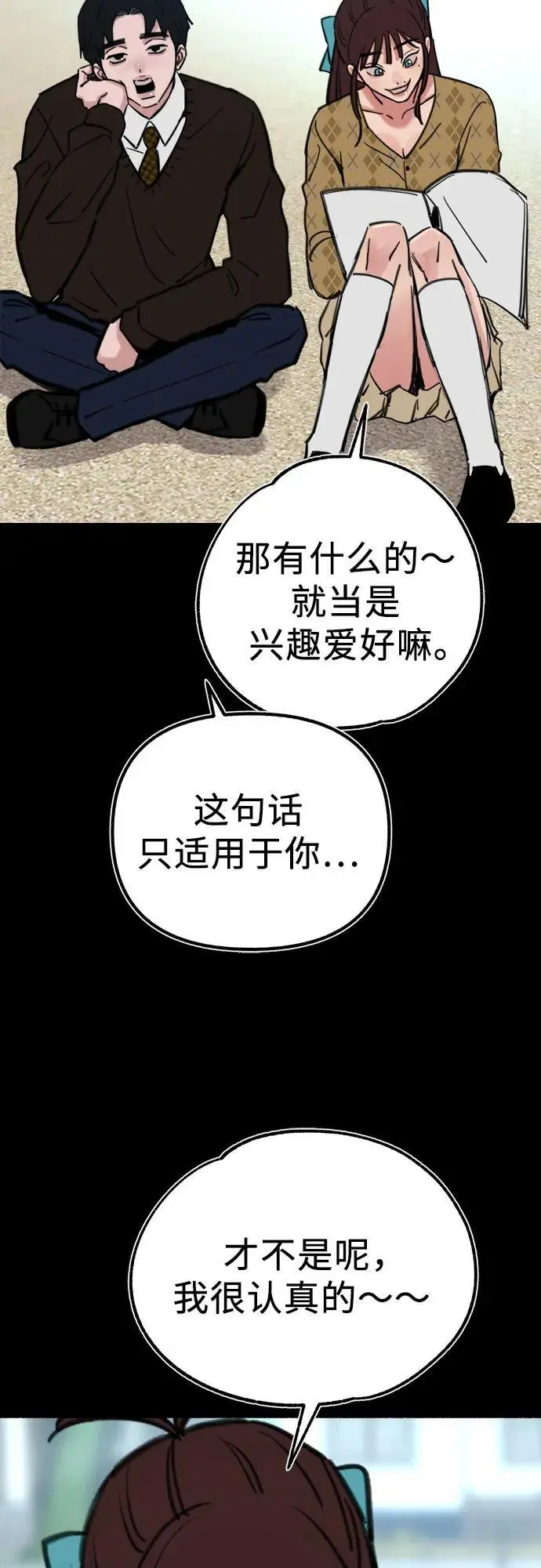 [第55话] 阿卡迪亚（2）2