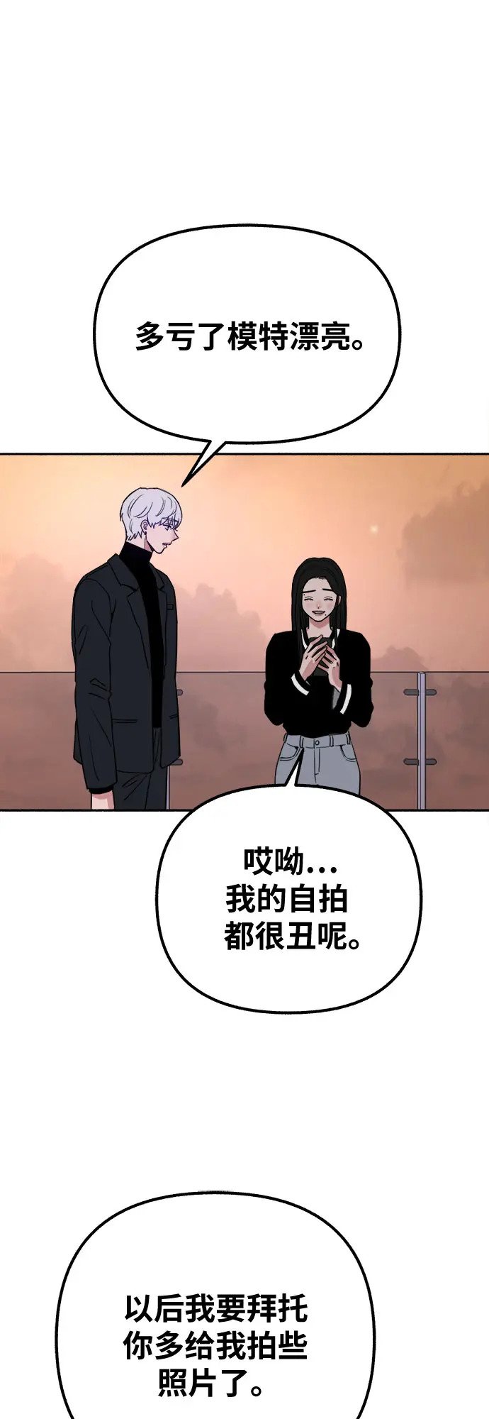 [第21话] 恶意的关照41