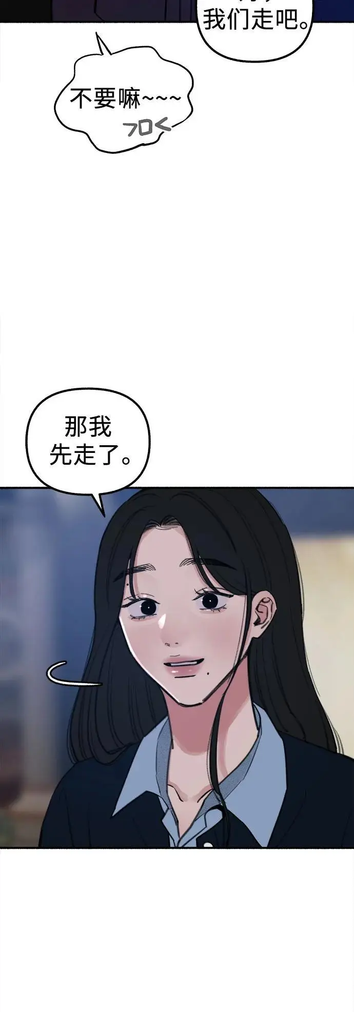 [第59话] 犹豫28