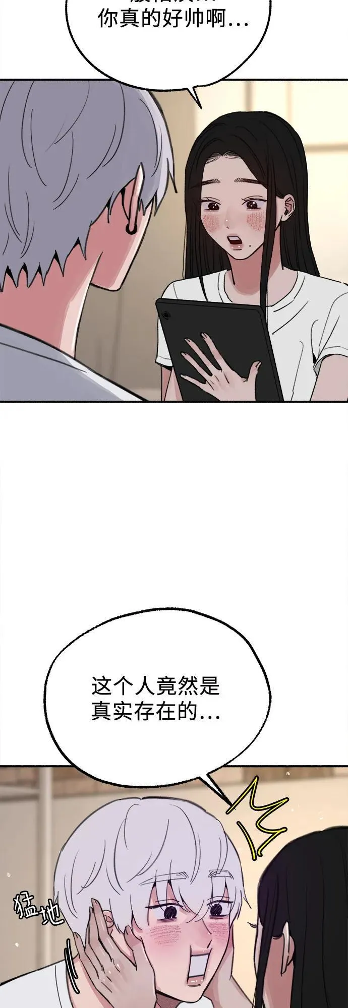 [第89话] 不确定中的确定性58