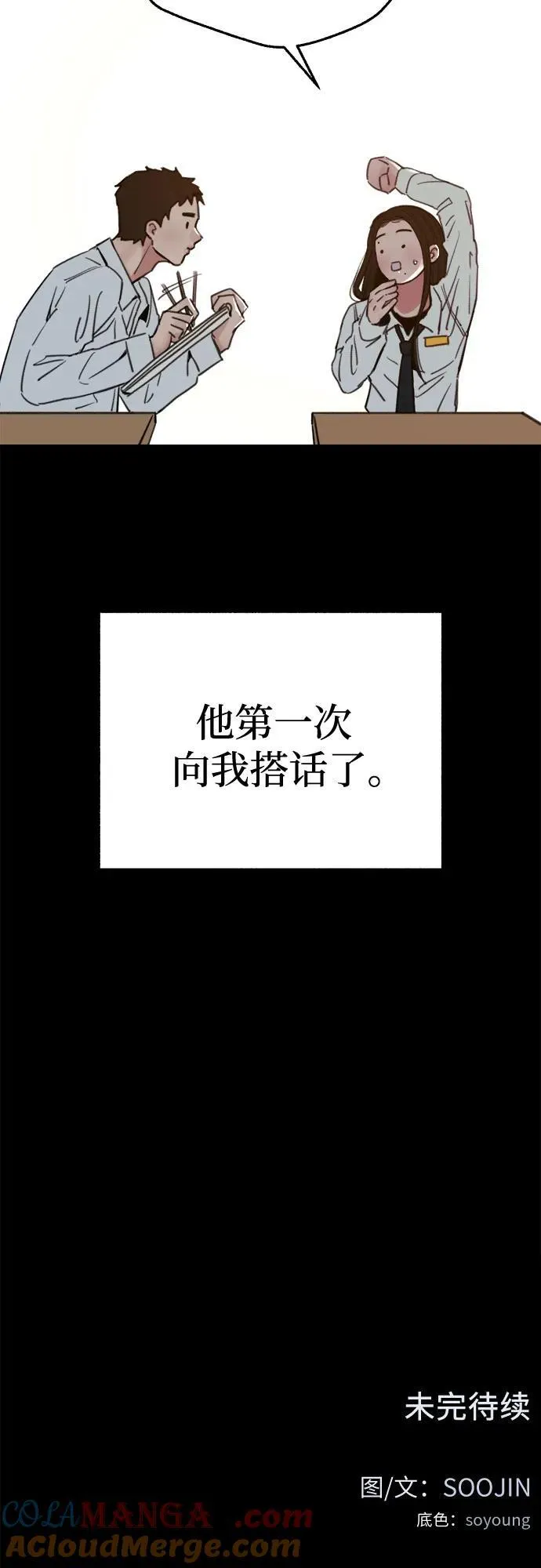 [第71话] 梦想与幸福60