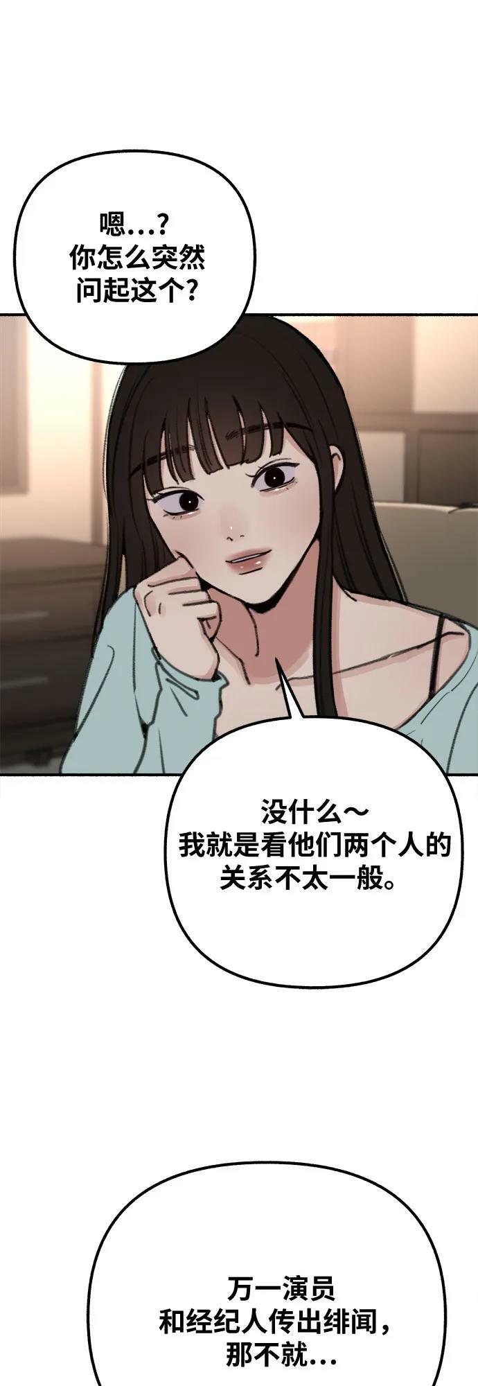 [第29话] 自卑（2）43
