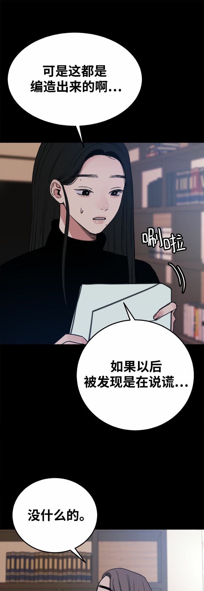 [第7话] 角色或是演员19