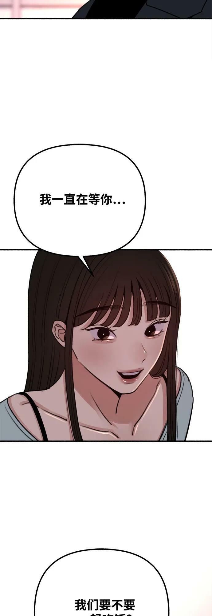 [第29话] 自卑（2）52