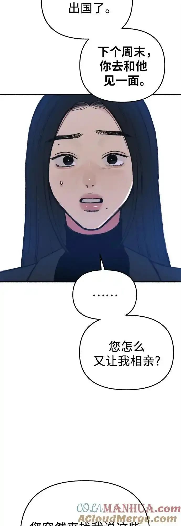 [第66话] 为承认而斗争39