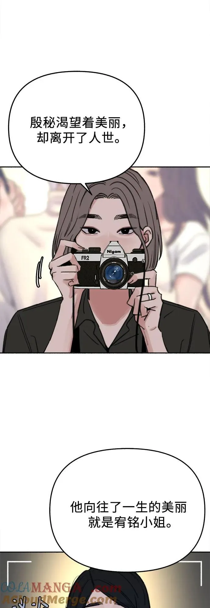 [第78话] 世上最久的死亡48