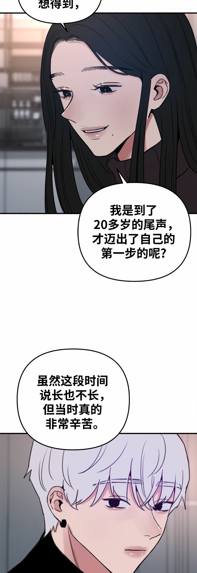 [第12话] 被染红的脸颊22