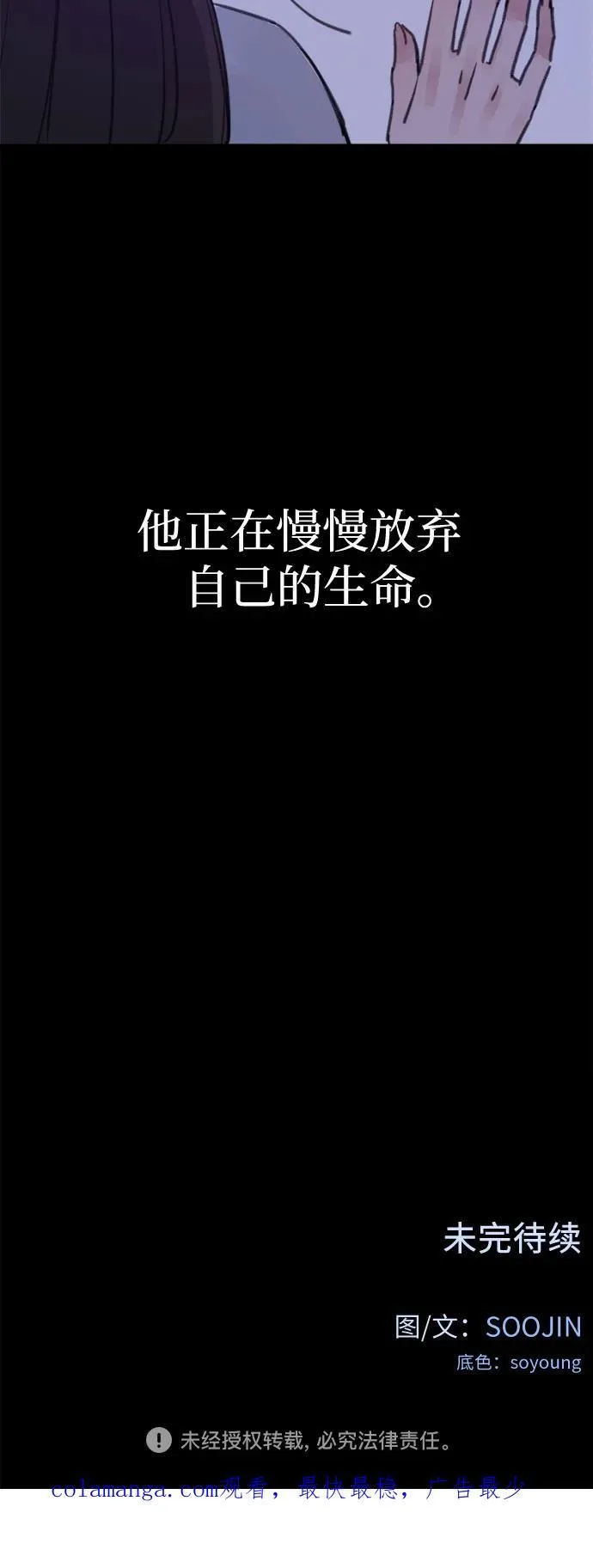 [第77话] 暗室56