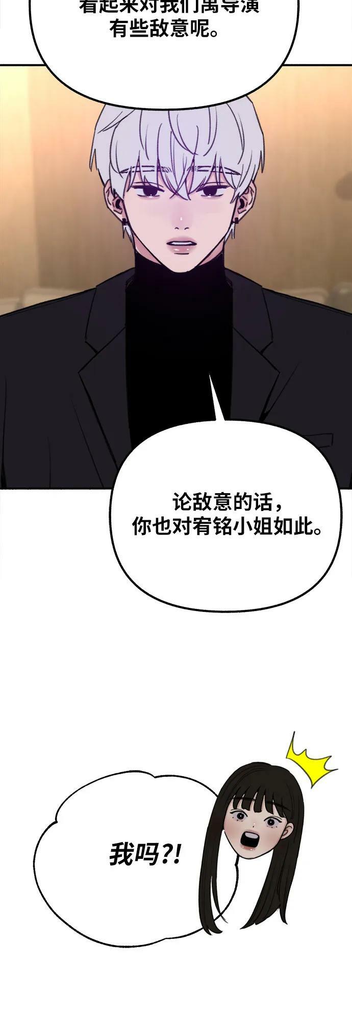 [第30话] 为你的单相思干杯25