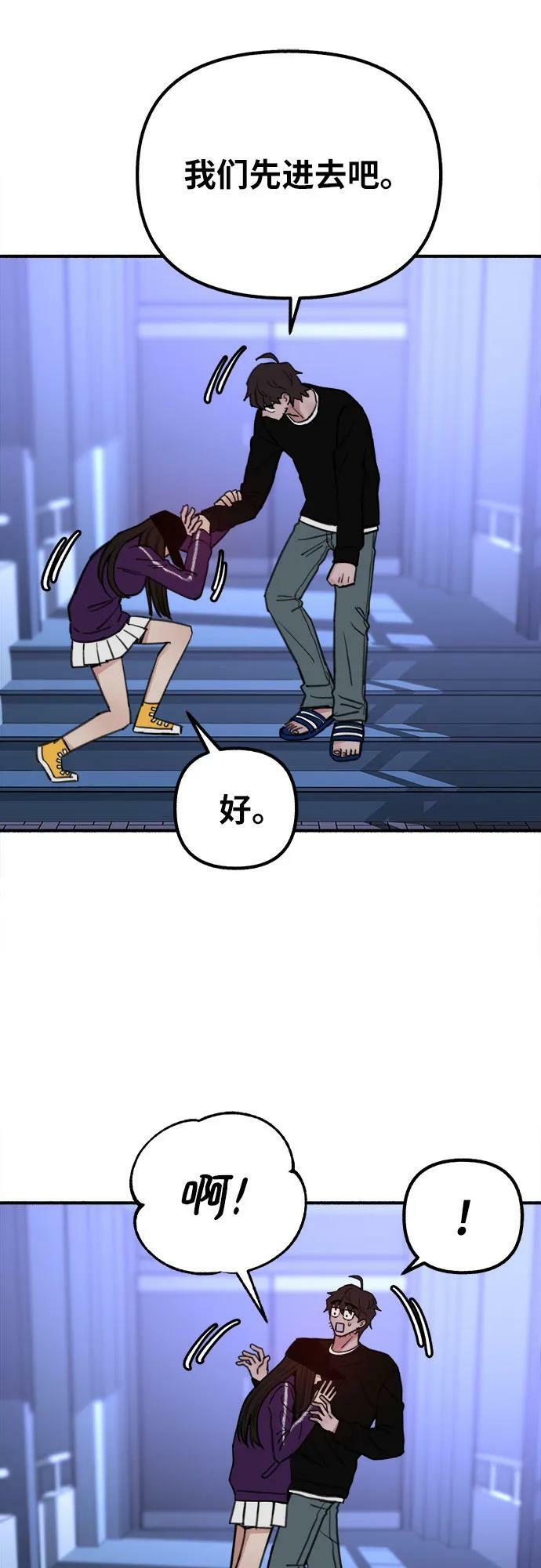 [第31话] 嫉妒是我的力量49