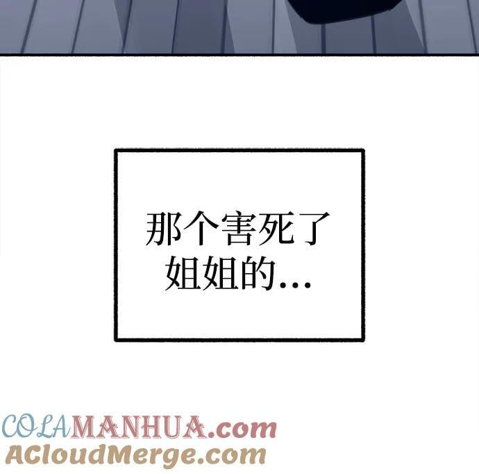 [第52话] 意外39