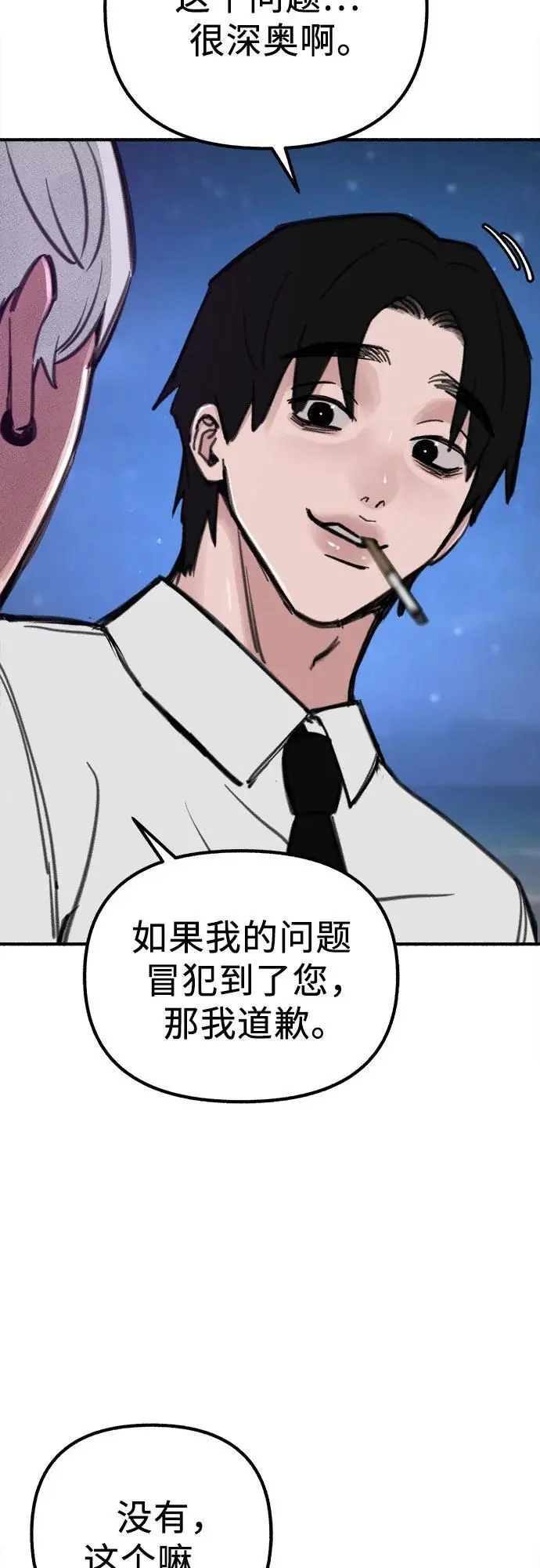 [第57话] 在夜晚的海边32
