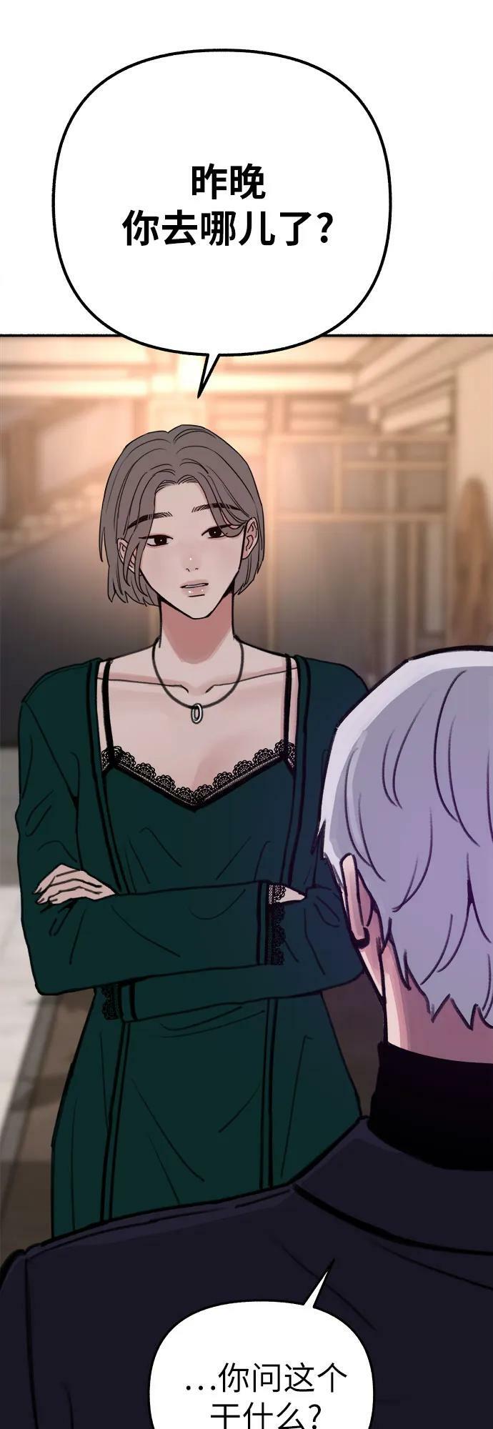 [第39话] 虽无半分假意59