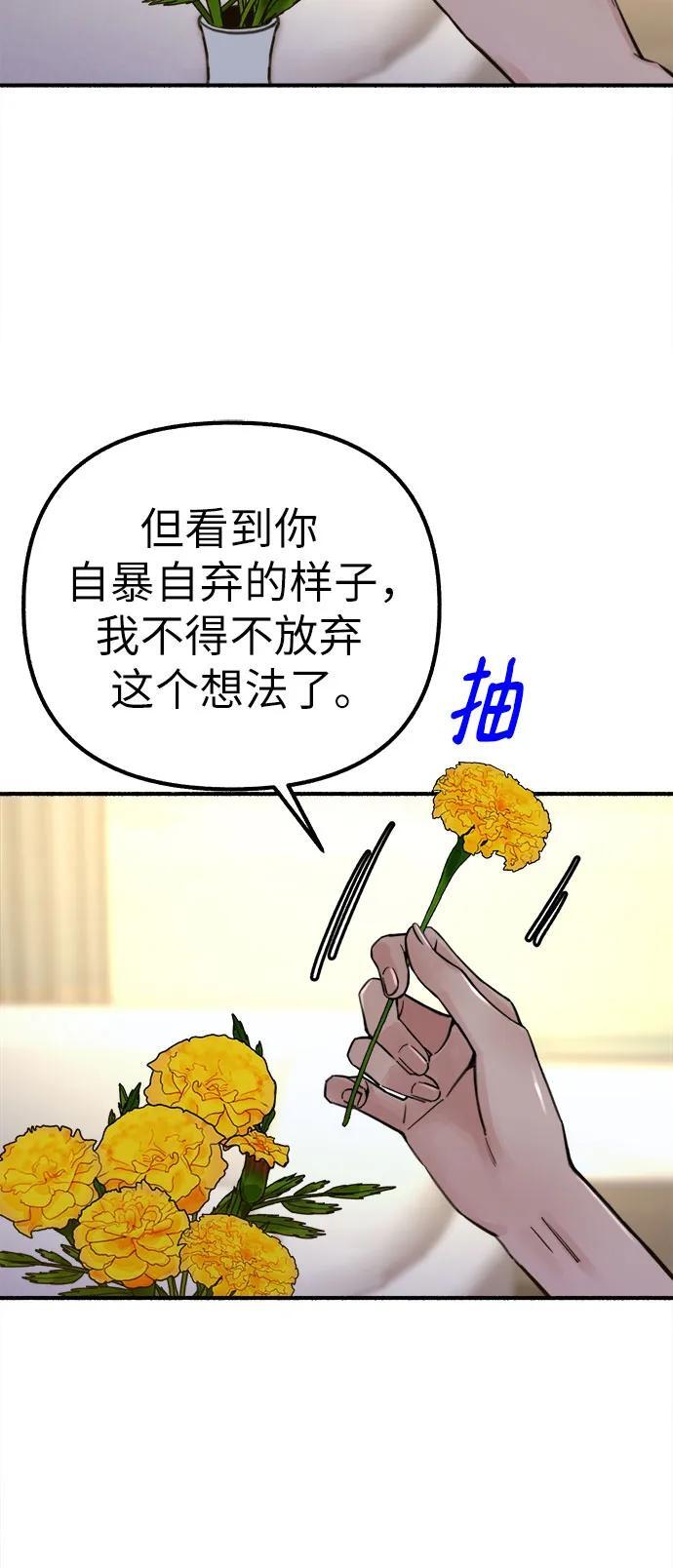 [第50话] 巨大月食下的影子们32
