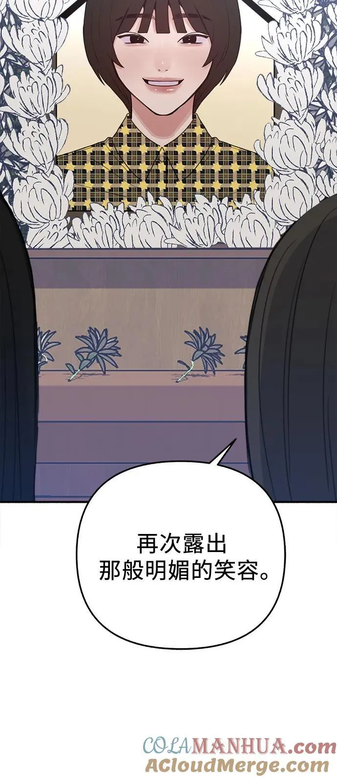 [第65话] 散戏之后30
