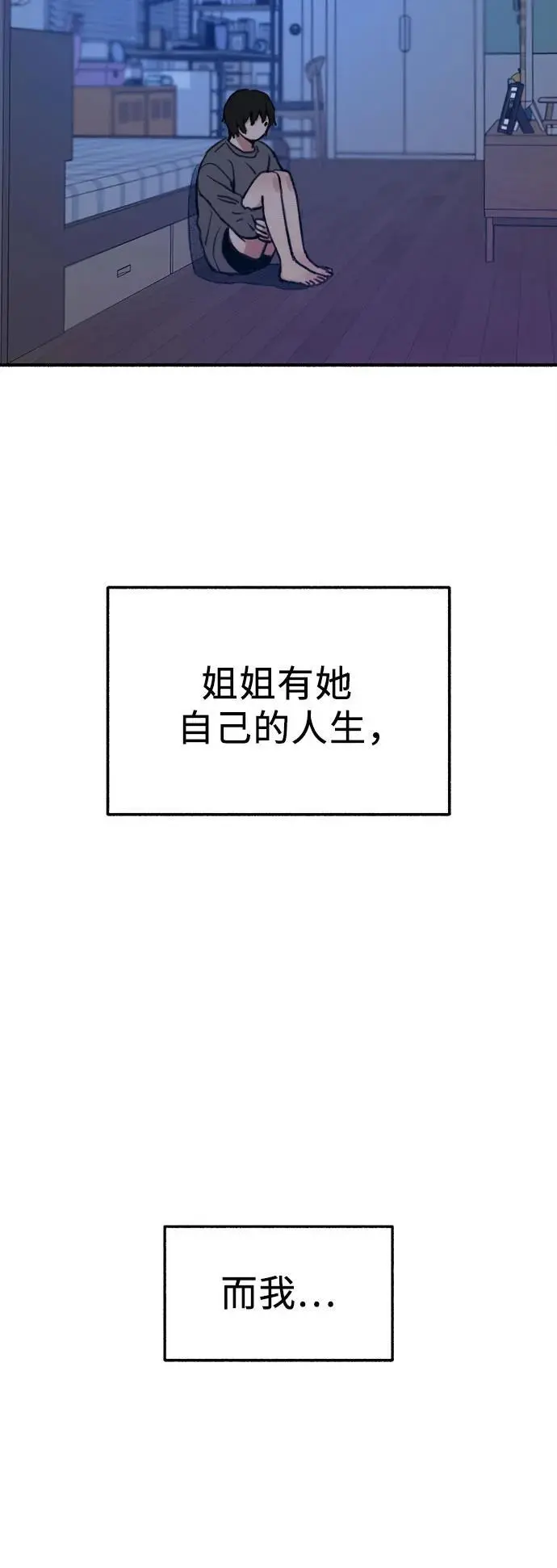 [第63话] VIVA LA VIDA（生命万岁）29