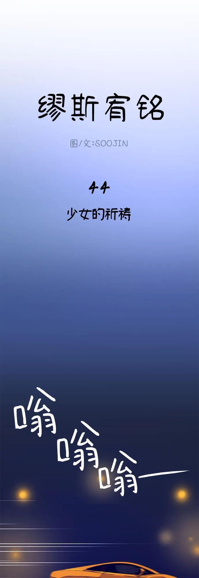 [第44话] 少女的祈祷1