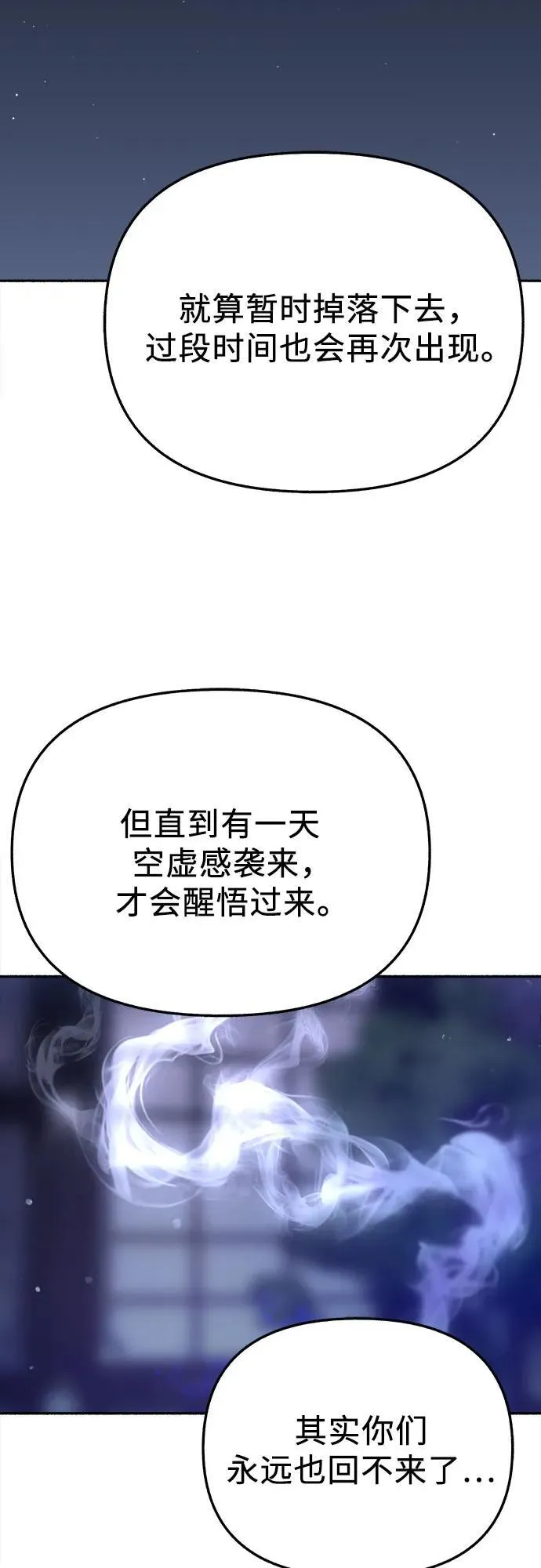 [第86话] 星夜2