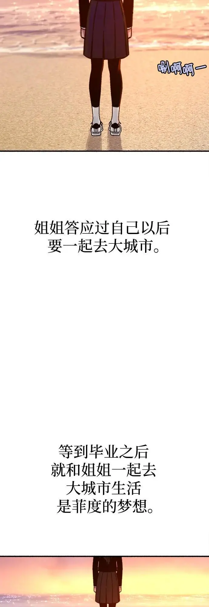 [第53话] 投影55
