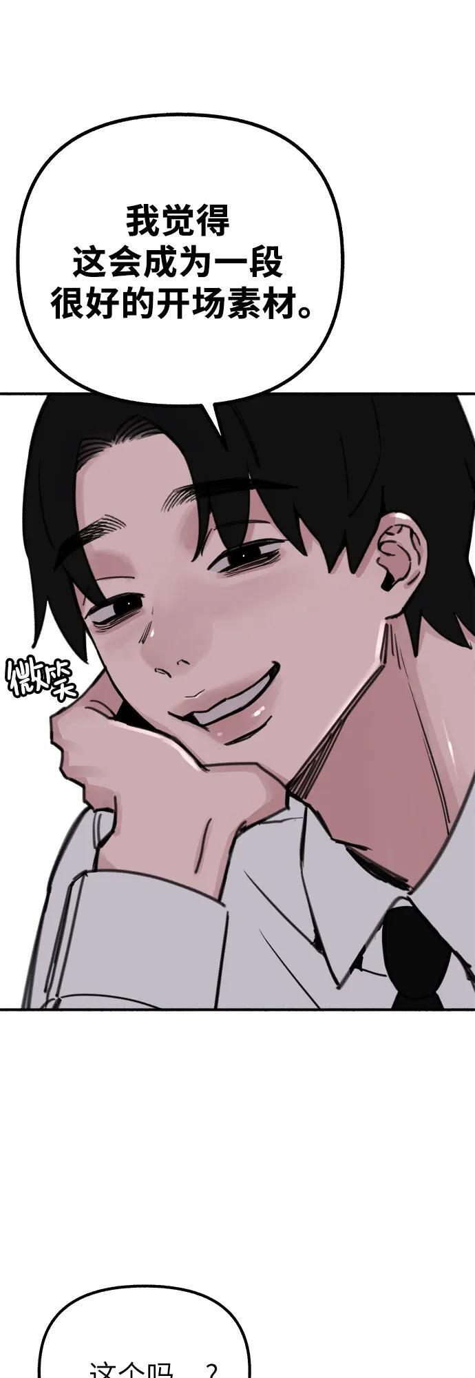 [第48话] 采访50