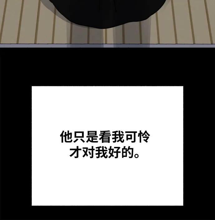 [第32话] 嫉妒是我的力量（2）43
